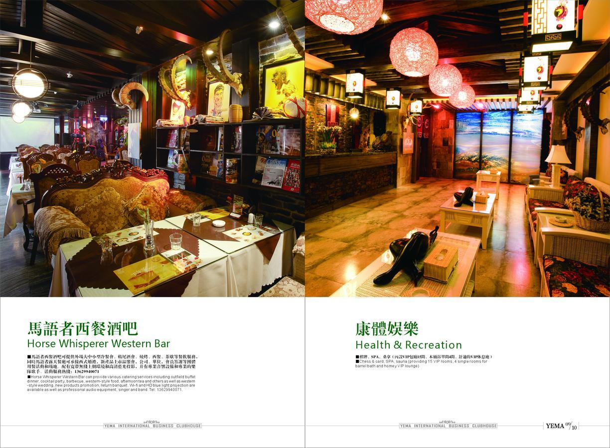 Отель Xinjiang Yema International Clubhouse Урумчи Экстерьер фото