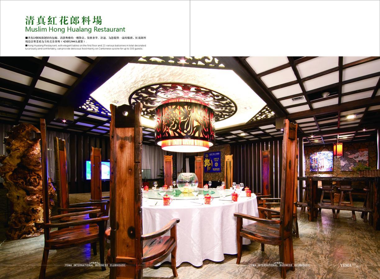 Отель Xinjiang Yema International Clubhouse Урумчи Экстерьер фото